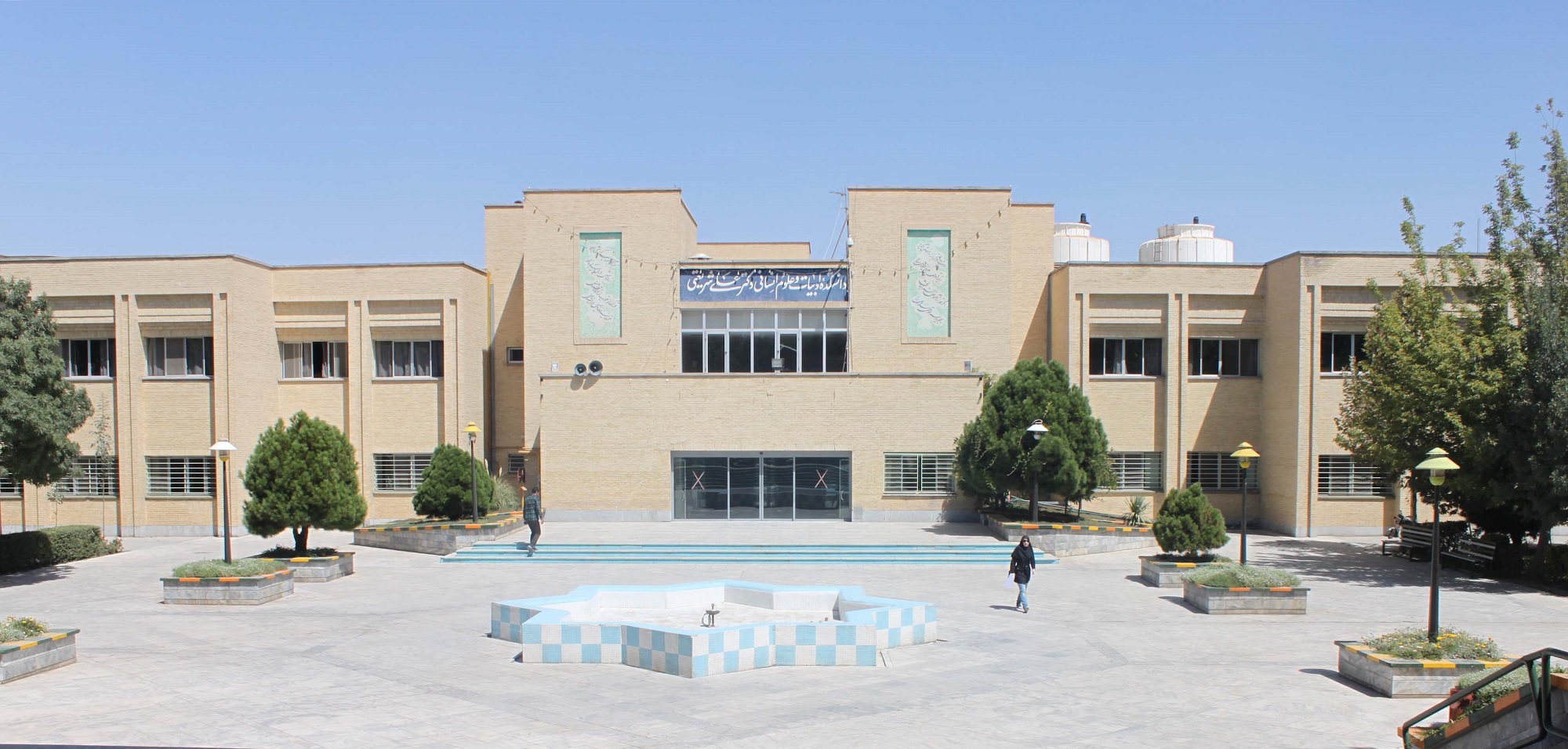 Dr._Ali_Shariati_Faculty_of_Letters_and_Humanities